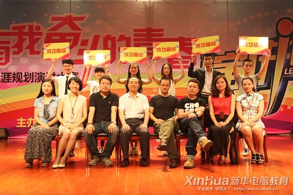 所有晉級選手上臺領獎并合影留念