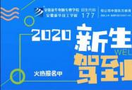 新生故事丨選擇VR+環(huán)境藝術(shù)設(shè)計(jì)專業(yè)的淮南小伙胡皓冉