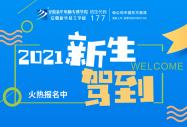 新生故事丨青訓(xùn)營(yíng)走出來(lái)的電競(jìng)少年茍小虎