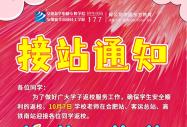 PڼٺWУŽվ֪ͨ