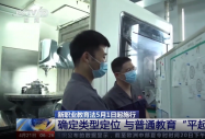 新華彩新篇章 產教融合讓職業教育更“香”